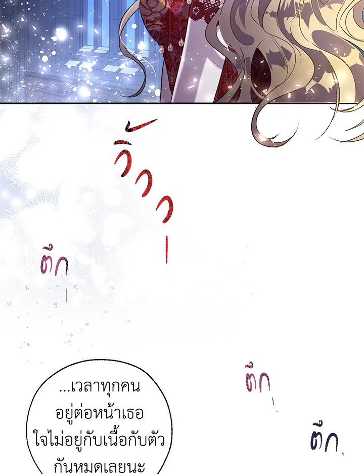 The Way to Protect the Female Lead’s Older Brother 24 71